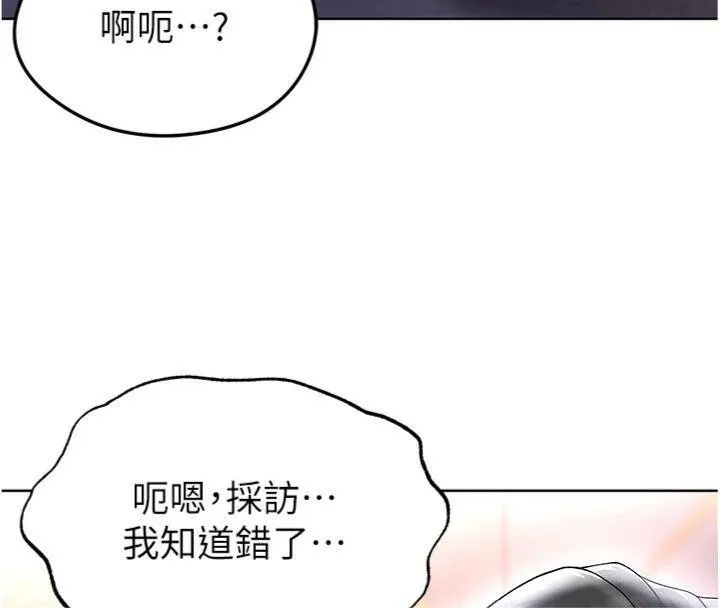 足球型男脱单指南 - 第14話-姐姐們玩這麼大…?! - page 105