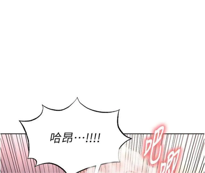 足球型男脱单指南 - 第14話-姐姐們玩這麼大…?! - page 109