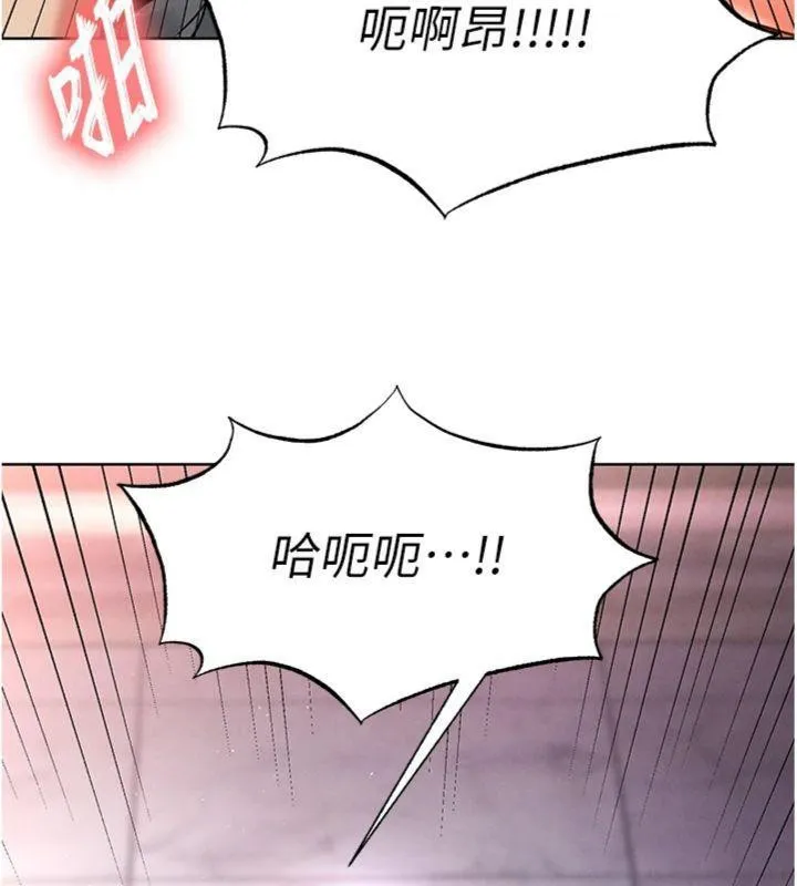 足球型男脱单指南 - 第14話-姐姐們玩這麼大…?! - page 118