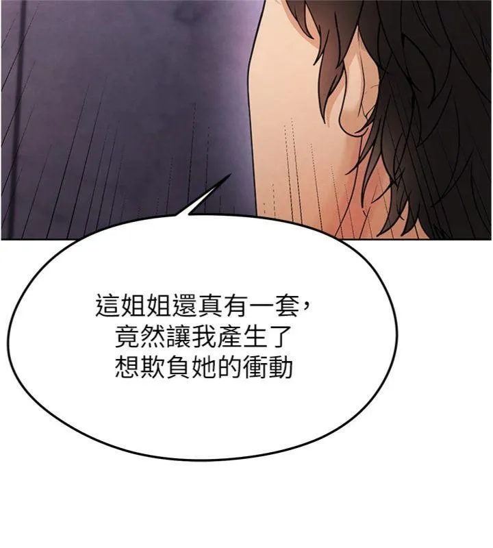 足球型男脱单指南 - 第14話-姐姐們玩這麼大…?! - page 121