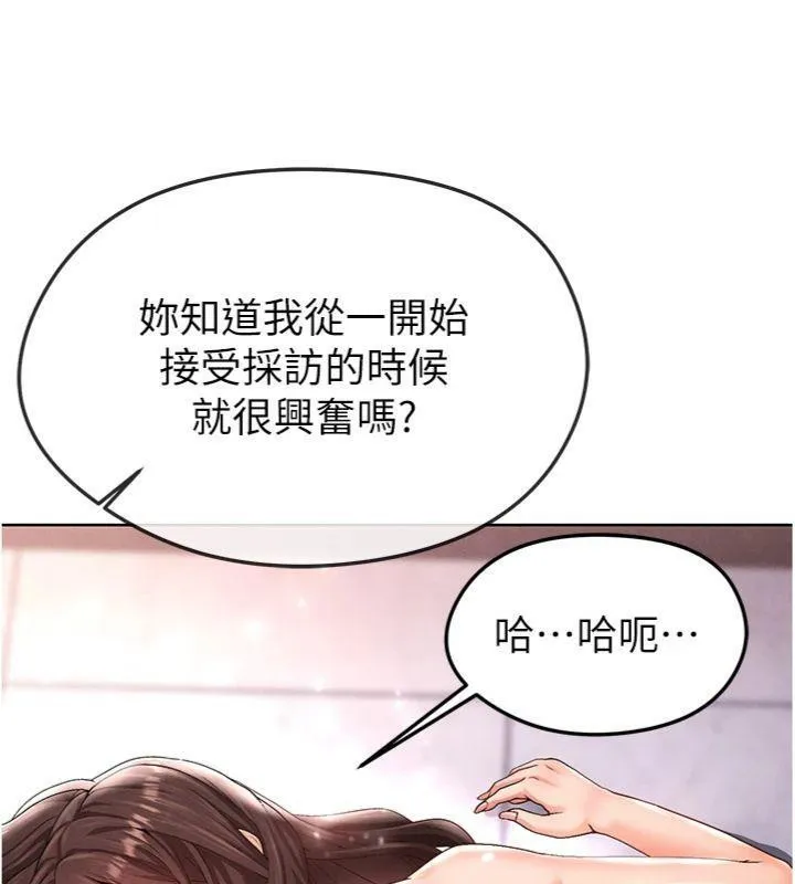 足球型男脱单指南 - 第14話-姐姐們玩這麼大…?! - page 122