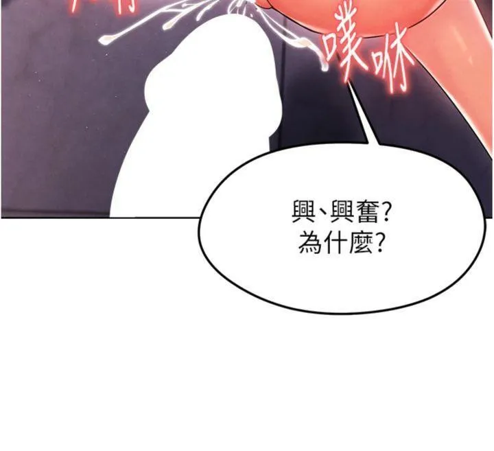 足球型男脱单指南 - 第14話-姐姐們玩這麼大…?! - page 124