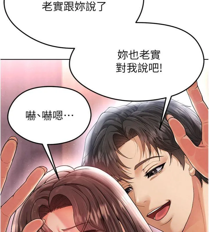 足球型男脱单指南 - 第14話-姐姐們玩這麼大…?! - page 132