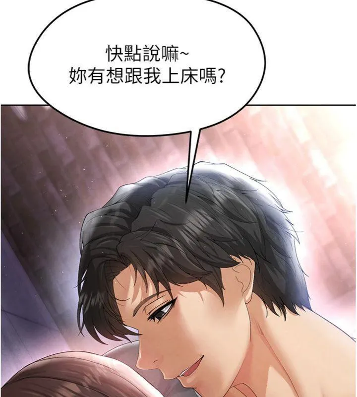 足球型男脱单指南 - 第14話-姐姐們玩這麼大…?! - page 136
