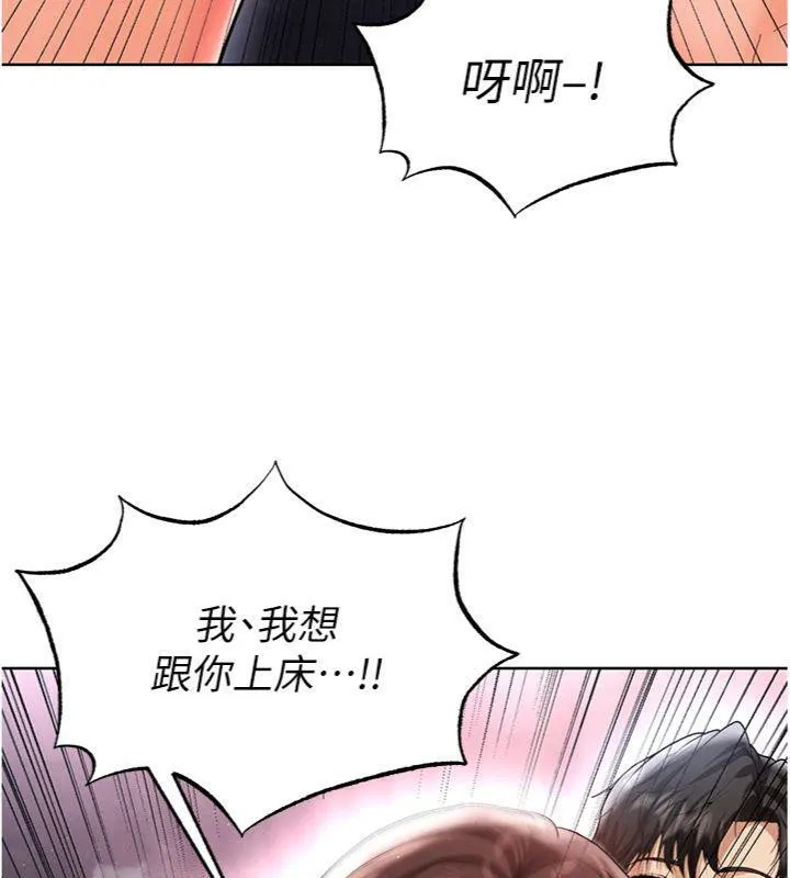 足球型男脱单指南 - 第14話-姐姐們玩這麼大…?! - page 143