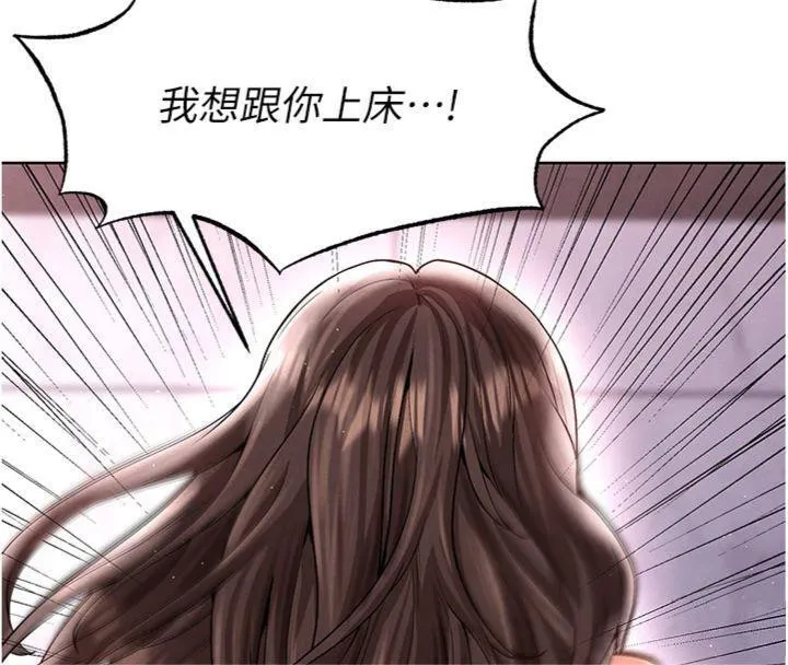 足球型男脱单指南 - 第14話-姐姐們玩這麼大…?! - page 146