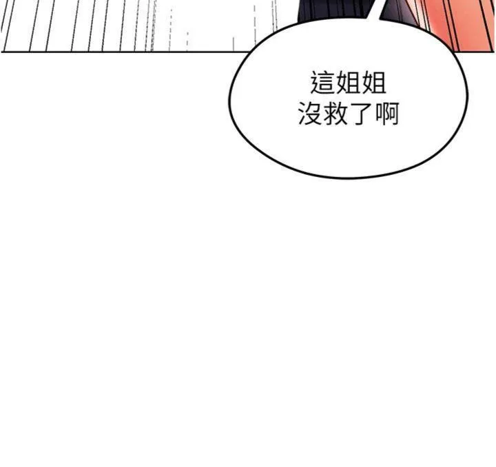 足球型男脱单指南 - 第14話-姐姐們玩這麼大…?! - page 149