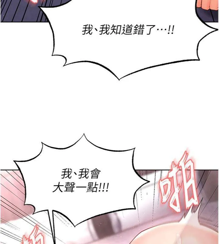 足球型男脱单指南 - 第14話-姐姐們玩這麼大…?! - page 156