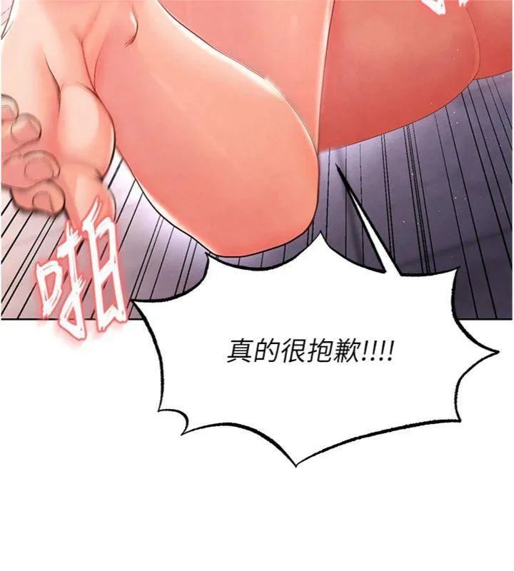 足球型男脱单指南 - 第14話-姐姐們玩這麼大…?! - page 158