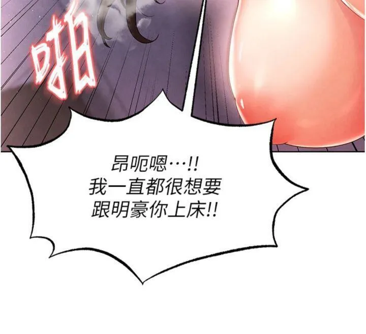 足球型男脱单指南 - 第14話-姐姐們玩這麼大…?! - page 161
