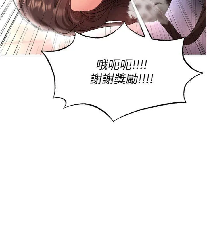 足球型男脱单指南 - 第14話-姐姐們玩這麼大…?! - page 165
