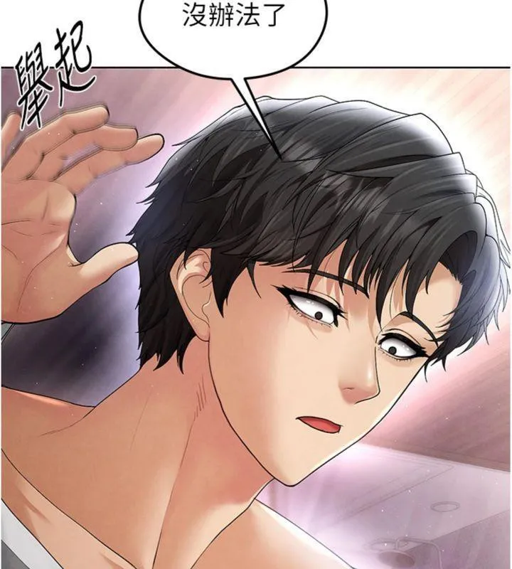 足球型男脱单指南 - 第14話-姐姐們玩這麼大…?! - page 169