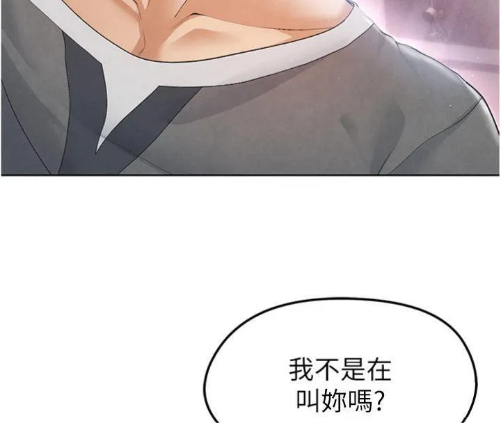 足球型男脱单指南 - 第14話-姐姐們玩這麼大…?! - page 170