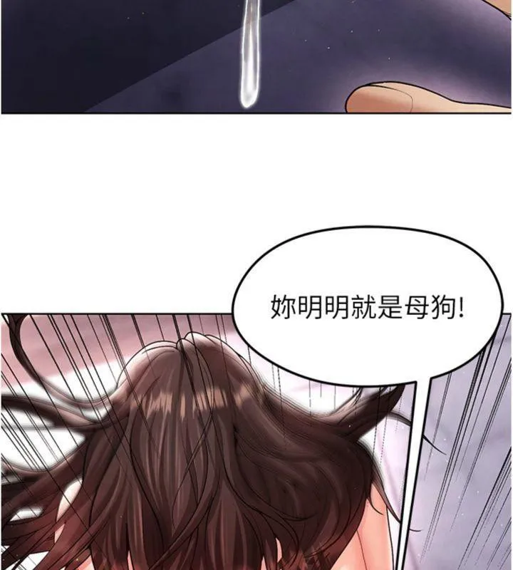 足球型男脱单指南 - 第14話-姐姐們玩這麼大…?! - page 178
