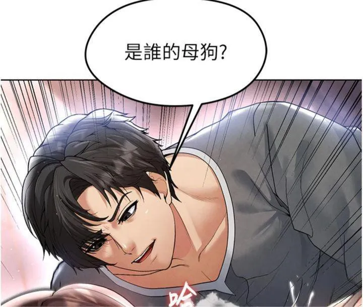 足球型男脱单指南 - 第14話-姐姐們玩這麼大…?! - page 179