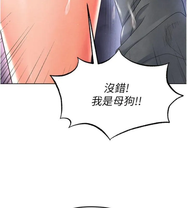 足球型男脱单指南 - 第14話-姐姐們玩這麼大…?! - page 180