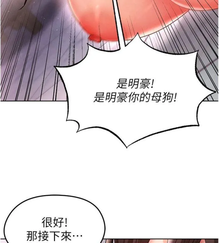 足球型男脱单指南 - 第14話-姐姐們玩這麼大…?! - page 183