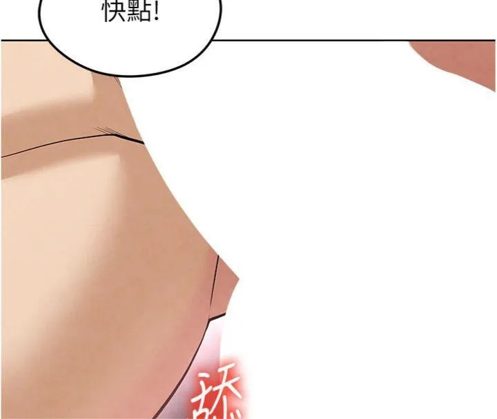 足球型男脱单指南 - 第14話-姐姐們玩這麼大…?! - page 192