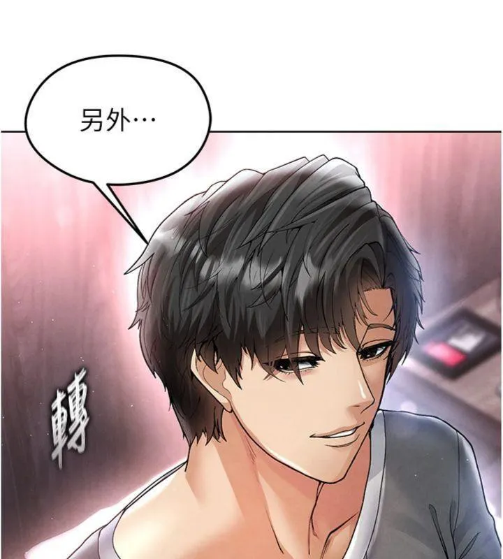 足球型男脱单指南 - 第14話-姐姐們玩這麼大…?! - page 194