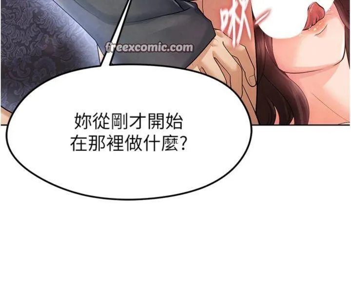 足球型男脱单指南 - 第14話-姐姐們玩這麼大…?! - page 196