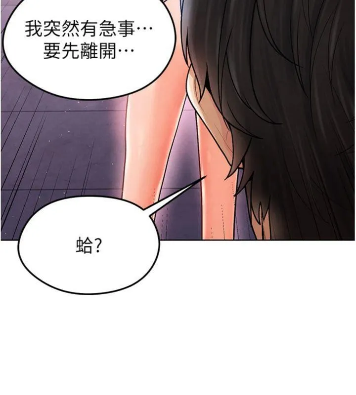 足球型男脱单指南 - 第14話-姐姐們玩這麼大…?! - page 199