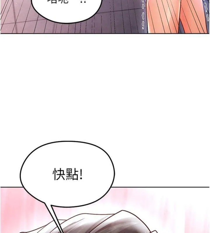 足球型男脱单指南 - 第14話-姐姐們玩這麼大…?! - page 203