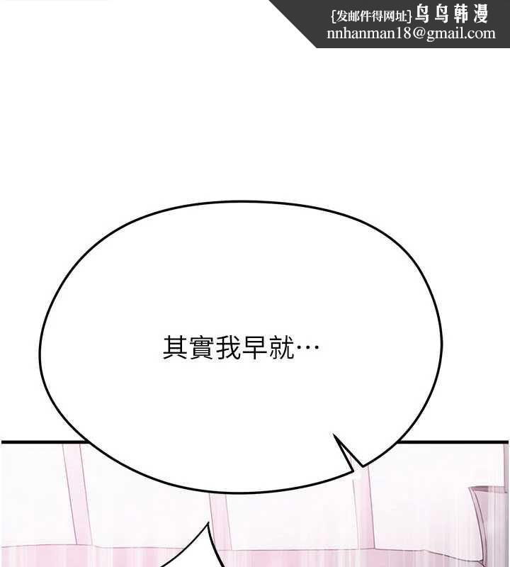 足球型男脱单指南 - 第32話-我會好好「疼愛」妳 - page 1