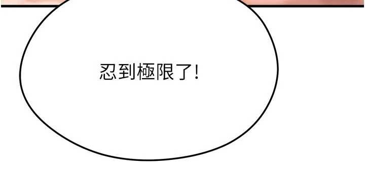 足球型男脱单指南 - 第32話-我會好好「疼愛」妳 - page 5
