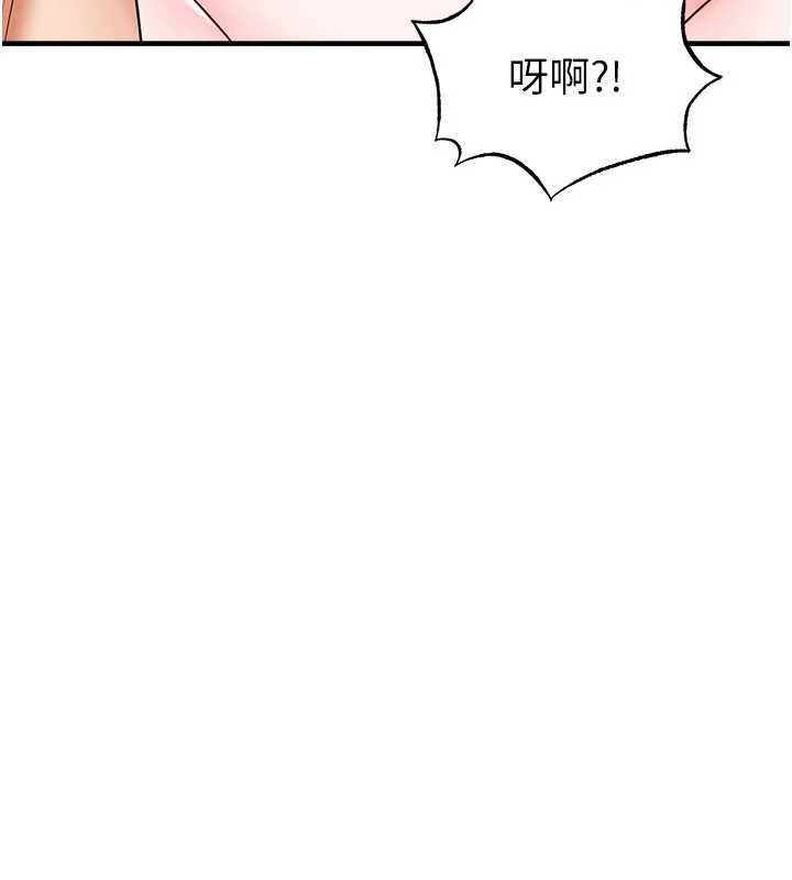 足球型男脱单指南 - 第32話-我會好好「疼愛」妳 - page 21