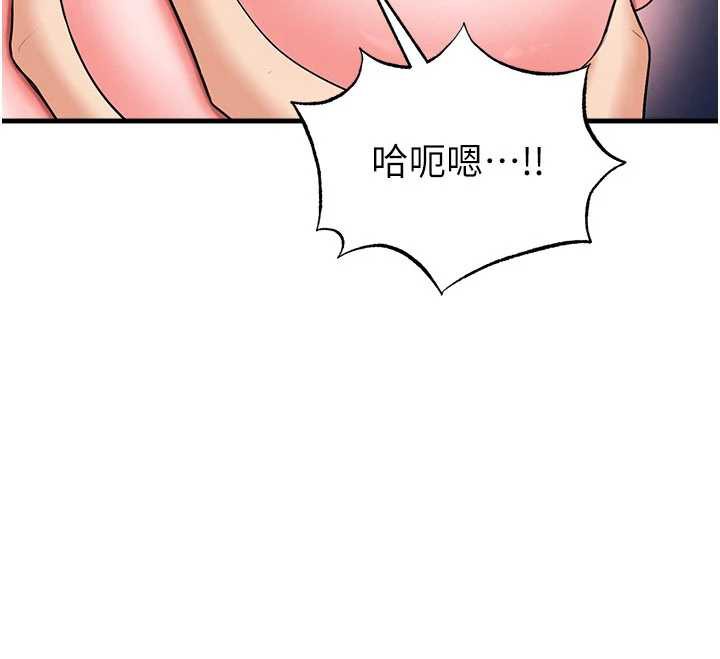 足球型男脱单指南 - 第32話-我會好好「疼愛」妳 - page 24