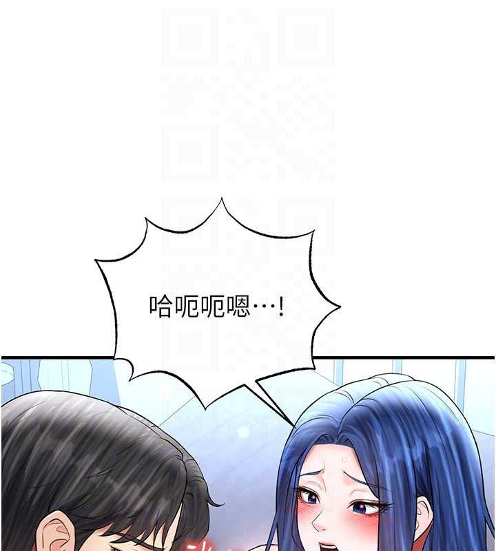 足球型男脱单指南 - 第32話-我會好好「疼愛」妳 - page 25