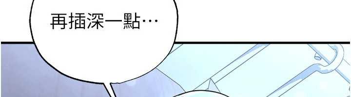 足球型男脱单指南 - 第32話-我會好好「疼愛」妳 - page 36