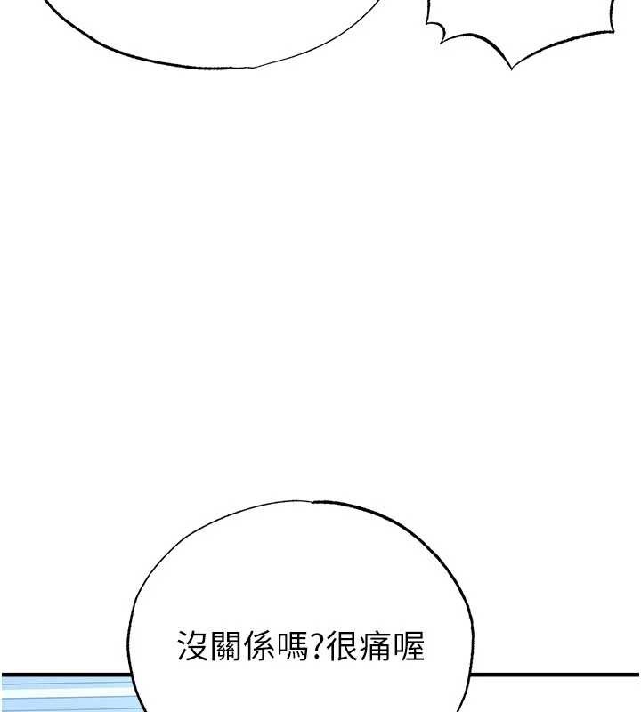 足球型男脱单指南 - 第32話-我會好好「疼愛」妳 - page 39