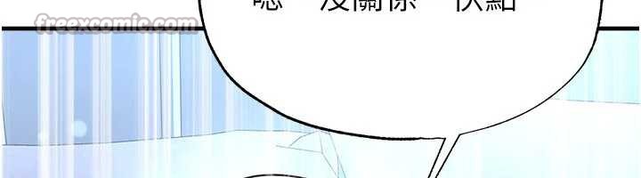 足球型男脱单指南 - 第32話-我會好好「疼愛」妳 - page 42