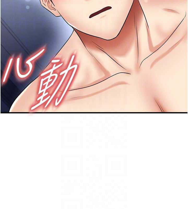 足球型男脱单指南 - 第32話-我會好好「疼愛」妳 - page 47