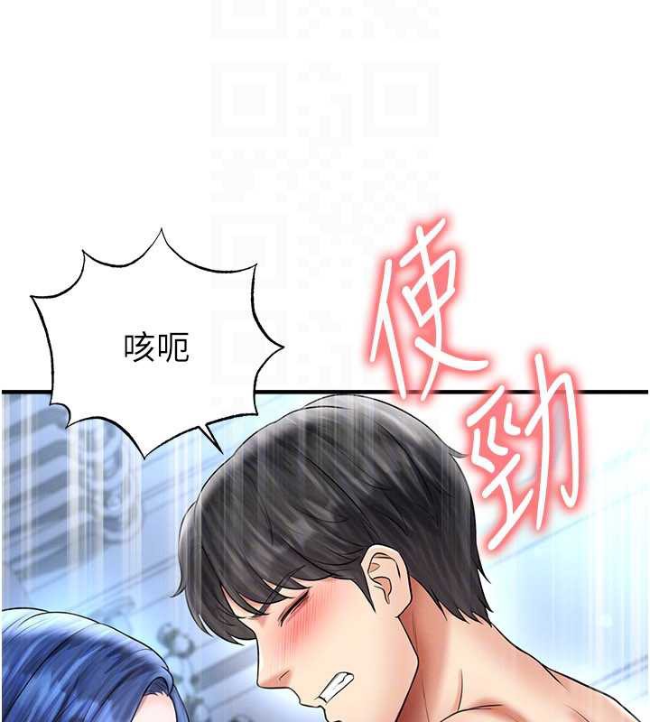 足球型男脱单指南 - 第32話-我會好好「疼愛」妳 - page 48