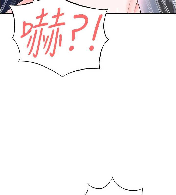 足球型男脱单指南 - 第32話-我會好好「疼愛」妳 - page 54
