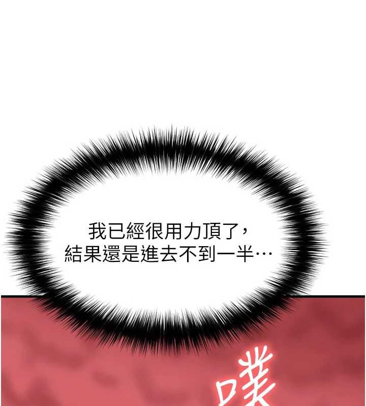 足球型男脱单指南 - 第32話-我會好好「疼愛」妳 - page 59