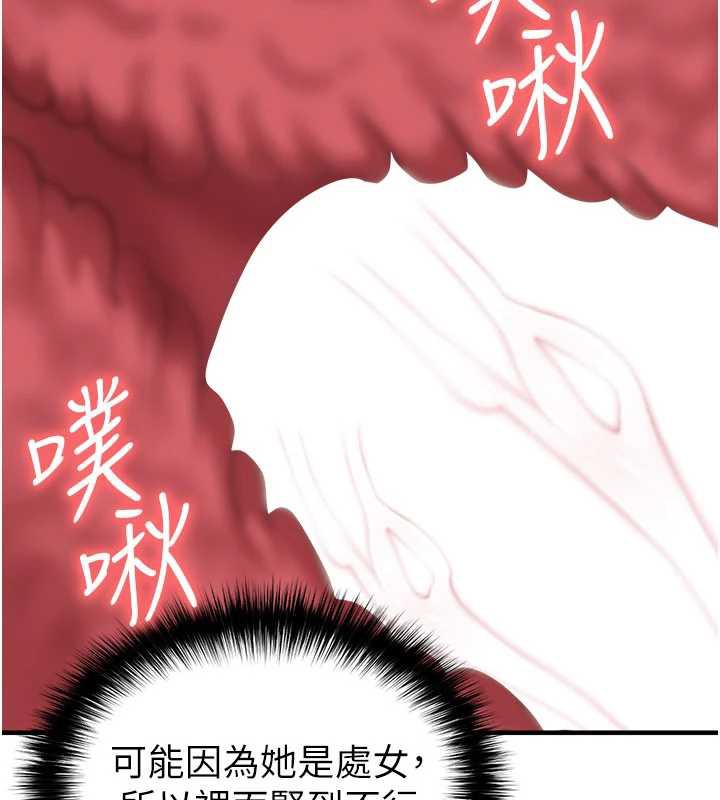 足球型男脱单指南 - 第32話-我會好好「疼愛」妳 - page 60