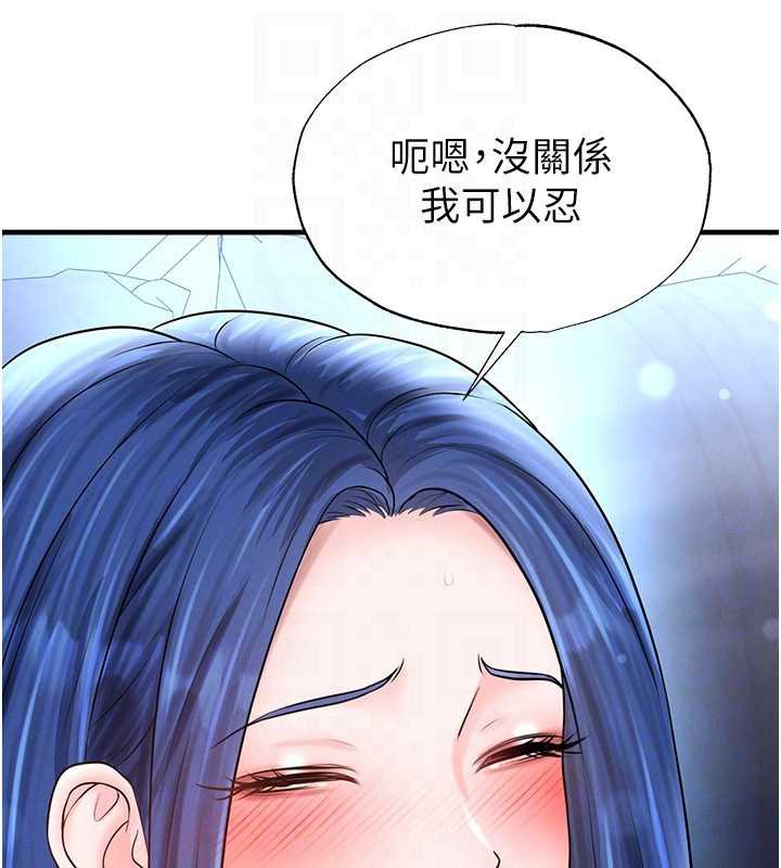 足球型男脱单指南 - 第32話-我會好好「疼愛」妳 - page 66