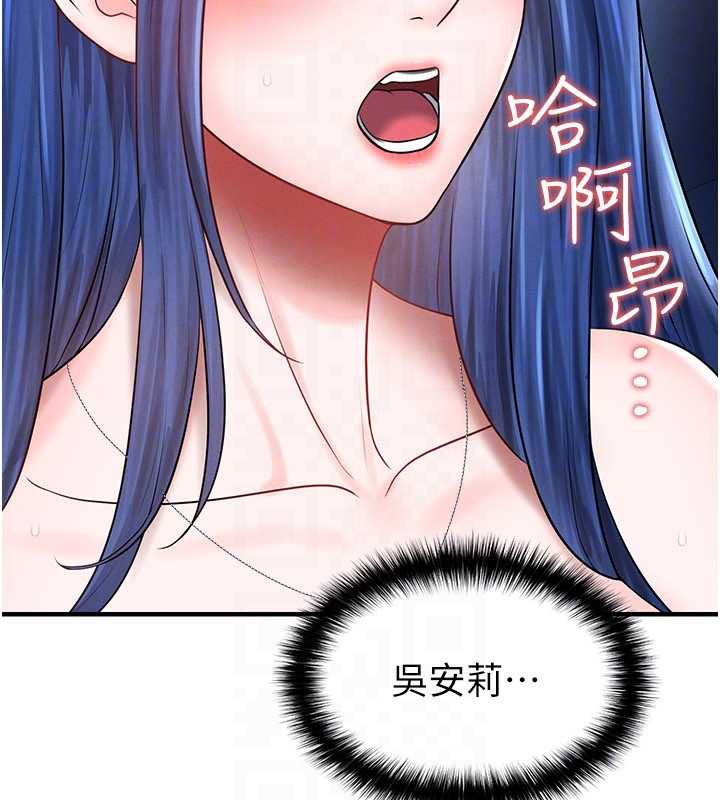 足球型男脱单指南 - 第32話-我會好好「疼愛」妳 - page 67