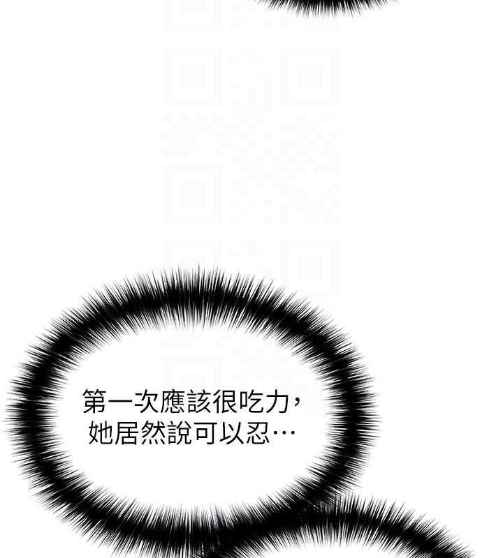 足球型男脱单指南 - 第32話-我會好好「疼愛」妳 - page 68
