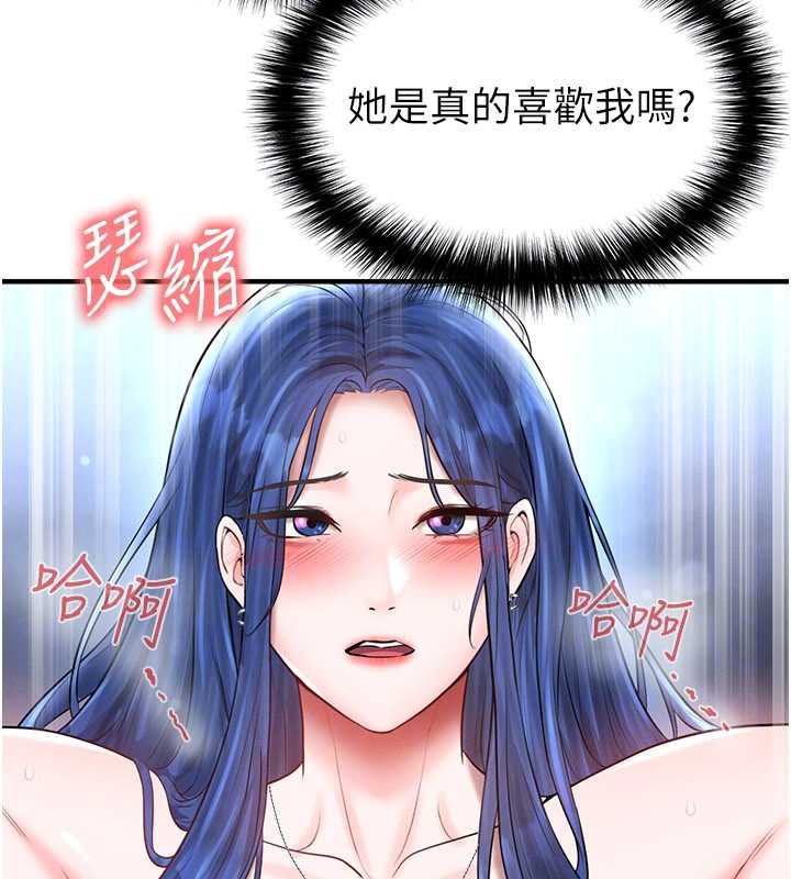 足球型男脱单指南 - 第32話-我會好好「疼愛」妳 - page 69