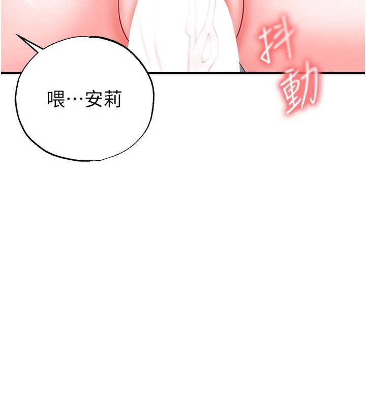 足球型男脱单指南 - 第32話-我會好好「疼愛」妳 - page 72