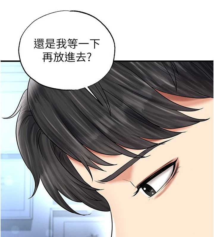 足球型男脱单指南 - 第32話-我會好好「疼愛」妳 - page 73