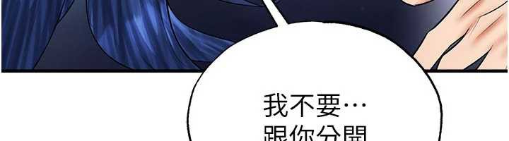 足球型男脱单指南 - 第32話-我會好好「疼愛」妳 - page 77