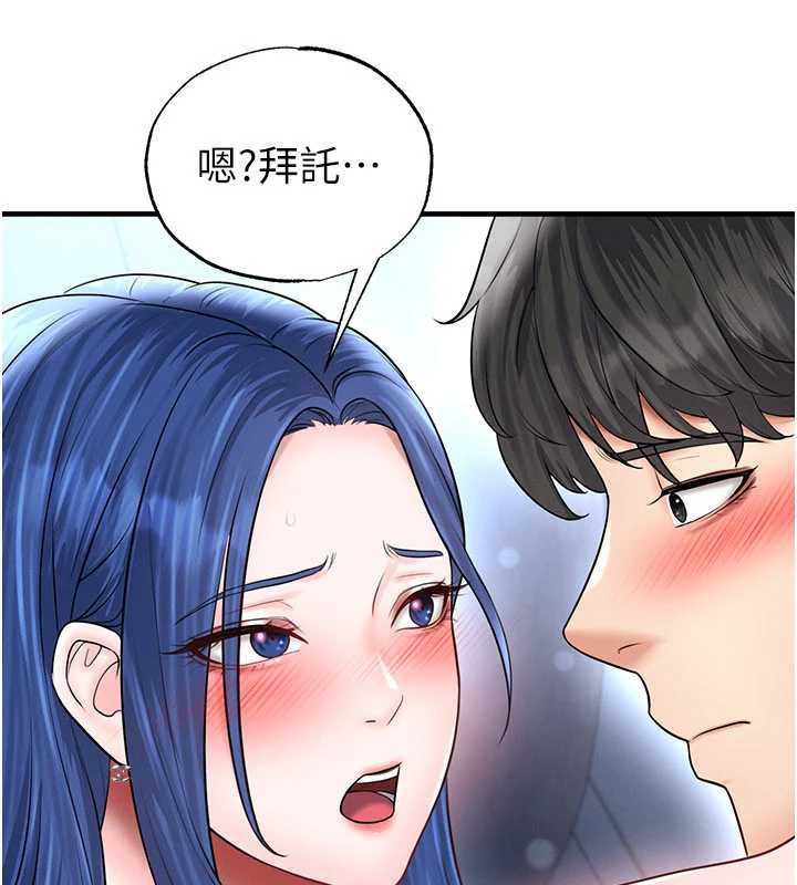 足球型男脱单指南 - 第32話-我會好好「疼愛」妳 - page 81