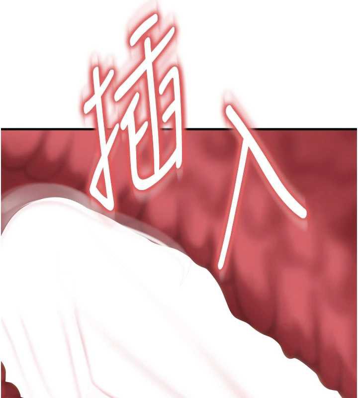 足球型男脱单指南 - 第32話-我會好好「疼愛」妳 - page 99