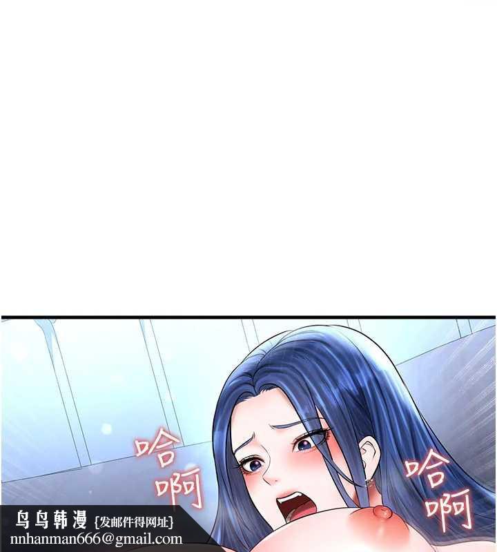 足球型男脱单指南 - 第32話-我會好好「疼愛」妳 - page 103