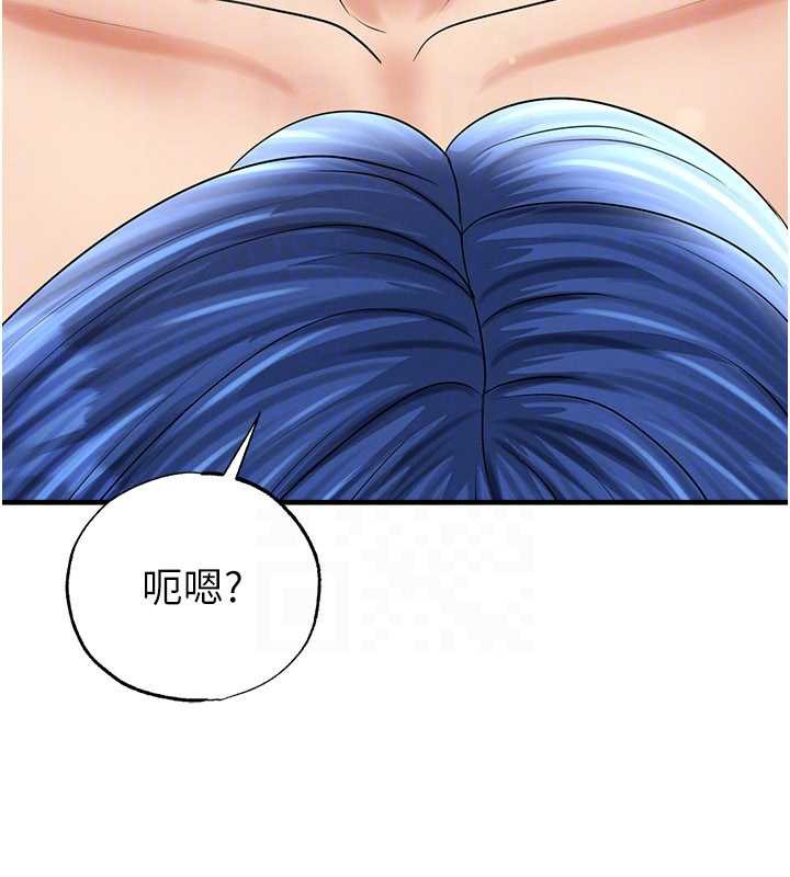 足球型男脱单指南 - 第32話-我會好好「疼愛」妳 - page 111